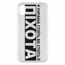 Apple iPhone X/Xs - FATLINE