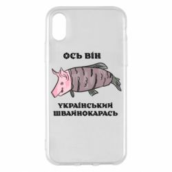 Apple iPhone X/Xs - FATLINE