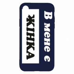 Apple iPhone X/Xs - FATLINE