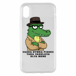 Apple iPhone X/Xs - FATLINE
