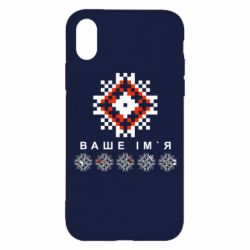 Apple iPhone X/Xs - FATLINE
