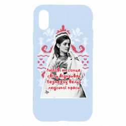 Apple iPhone X/Xs - FATLINE