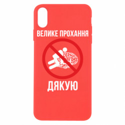 Apple iPhone X/Xs - FATLINE
