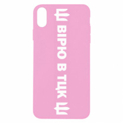 Apple iPhone X/Xs - FATLINE