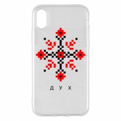 Apple iPhone X/Xs - FATLINE