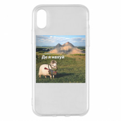 Apple iPhone X/Xs - FATLINE