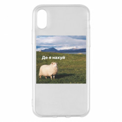 Apple iPhone X/Xs - FATLINE