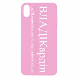 Apple iPhone X/Xs - FATLINE