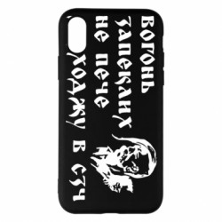 Apple iPhone X/Xs - FATLINE