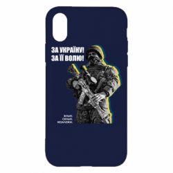 Apple iPhone X/Xs - FATLINE
