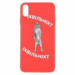 Apple iPhone X/Xs - FATLINE