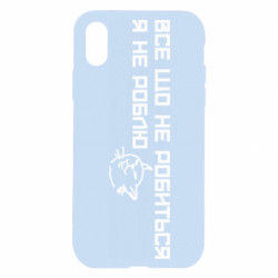Apple iPhone X/Xs - FATLINE