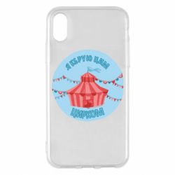 Apple iPhone X/Xs - FATLINE
