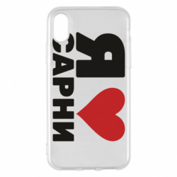 Apple iPhone X/Xs - FATLINE
