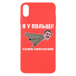 Apple iPhone X/Xs - FATLINE