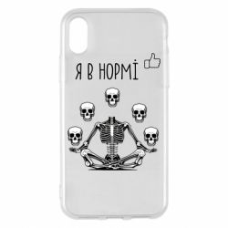 Apple iPhone X/Xs - FATLINE