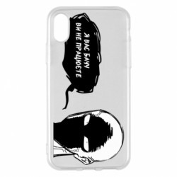 Apple iPhone X/Xs - FATLINE