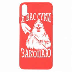 Apple iPhone X/Xs - FATLINE