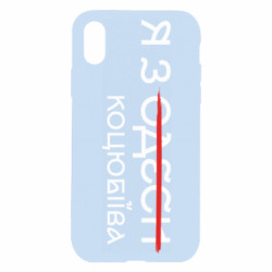 Apple iPhone X/Xs - FATLINE