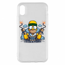 Apple iPhone X/Xs - FATLINE