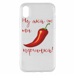 Apple iPhone X/Xs - FATLINE