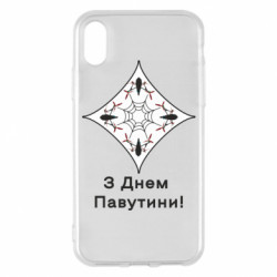 Apple iPhone X/Xs - FATLINE
