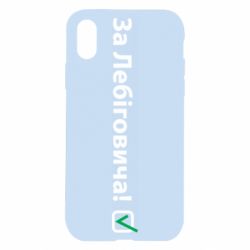 Apple iPhone X/Xs - FATLINE