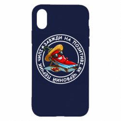 Apple iPhone X/Xs - FATLINE