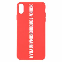 Apple iPhone X/Xs - FATLINE