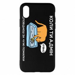 Apple iPhone X/Xs - FATLINE