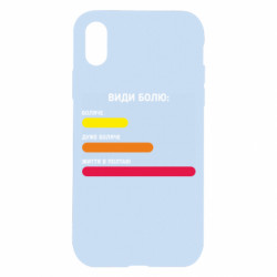 Apple iPhone X/Xs - FATLINE