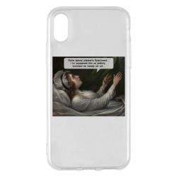 Apple iPhone X/Xs - FATLINE