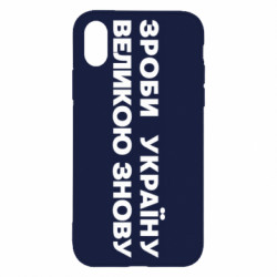 Apple iPhone X/Xs - FATLINE