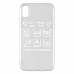 Apple iPhone X/Xs - FATLINE