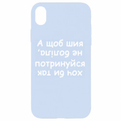 Apple iPhone XR - FATLINE