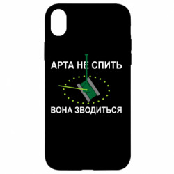 Apple iPhone XR - FATLINE