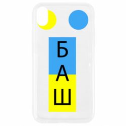 Apple iPhone XR - FATLINE