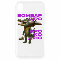 Apple iPhone XR - FATLINE