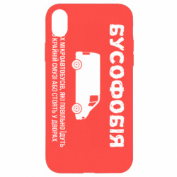 Apple iPhone XR - FATLINE