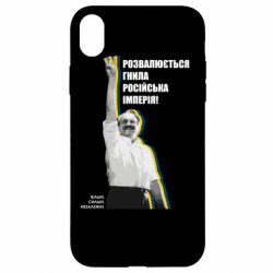 Apple iPhone XR - FATLINE
