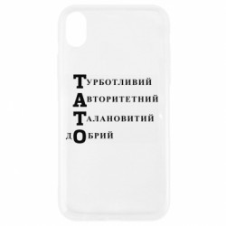 Apple iPhone XR - FATLINE