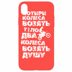 Apple iPhone XR