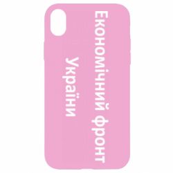 Apple iPhone XR - FATLINE