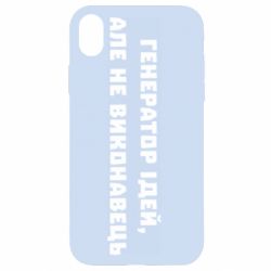 Apple iPhone XR - FATLINE
