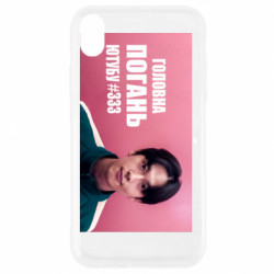 Apple iPhone XR - FATLINE