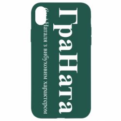 Apple iPhone XR - FATLINE