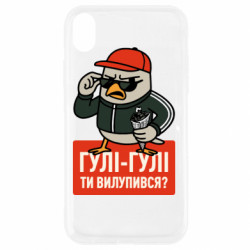 Apple iPhone XR - FATLINE