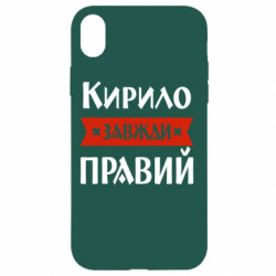 Apple iPhone XR