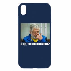 Apple iPhone XR - FATLINE