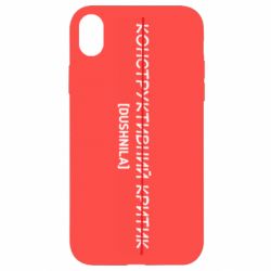 Apple iPhone XR